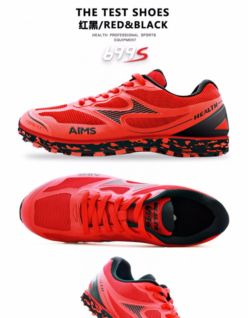 海尔斯中考体育专用鞋男女学生跑步立定跳远专用训练鞋马拉松跑鞋699s