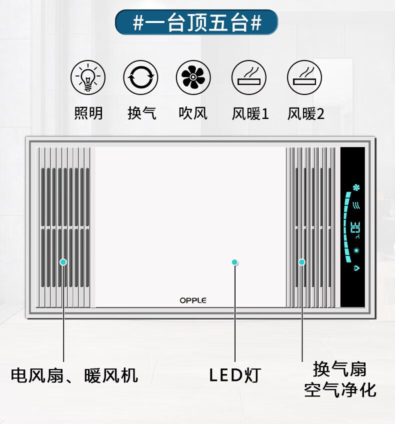 opple浴霸说明书图片