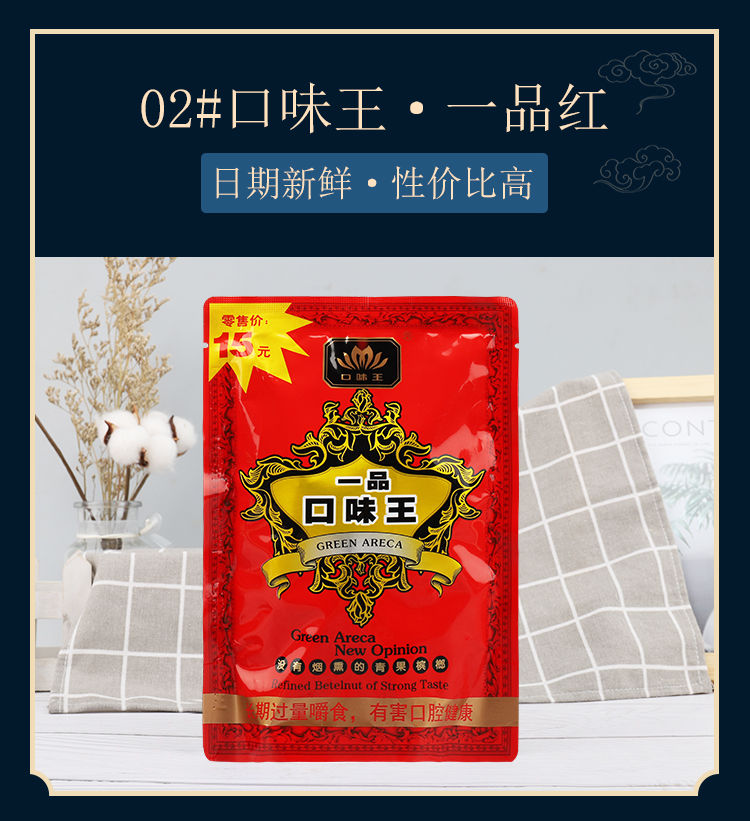 口味王多规格槟榔散装伍子醉枸杞槟榔蓝色妖姬散籽槟榔青果和成30￥散