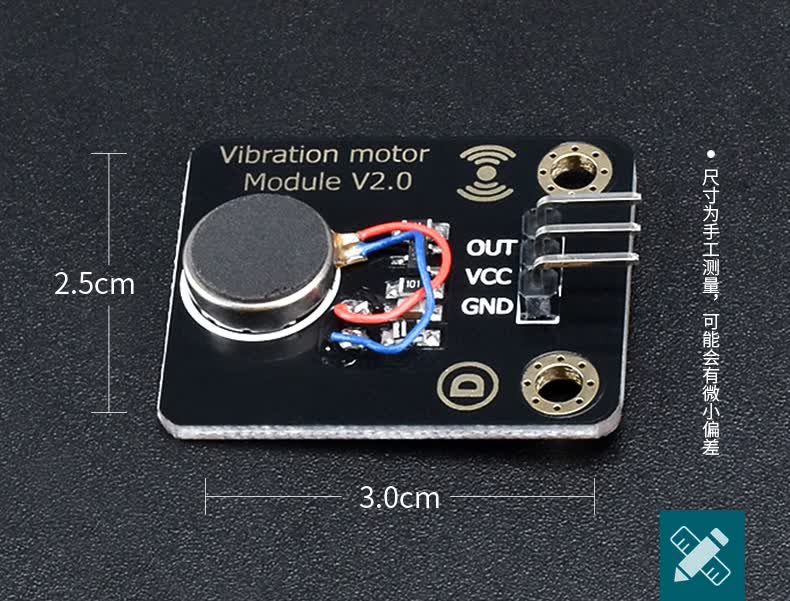 冠亲1027手机扁平马达震动马达模块手机振动模块兼容arduino