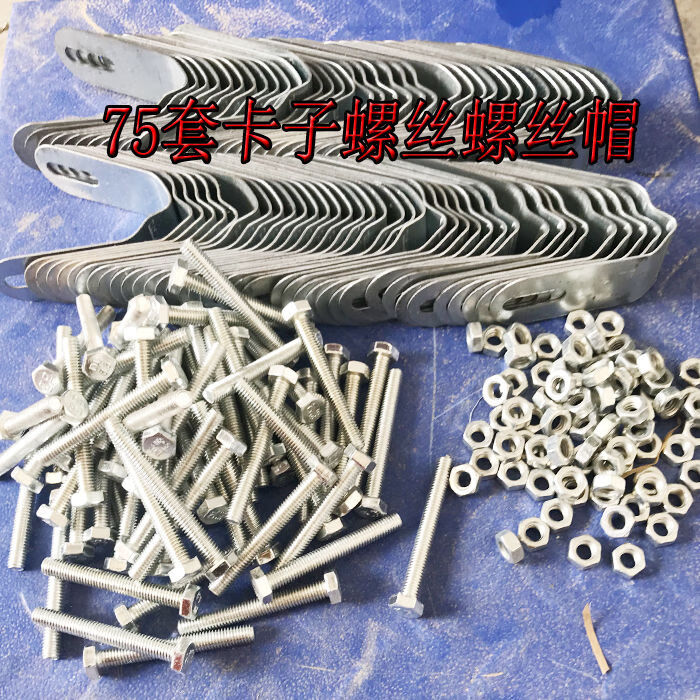 猪食槽卡子螺丝小猪食槽卡子螺丝水泥食槽卡片新乡养羊养殖设备