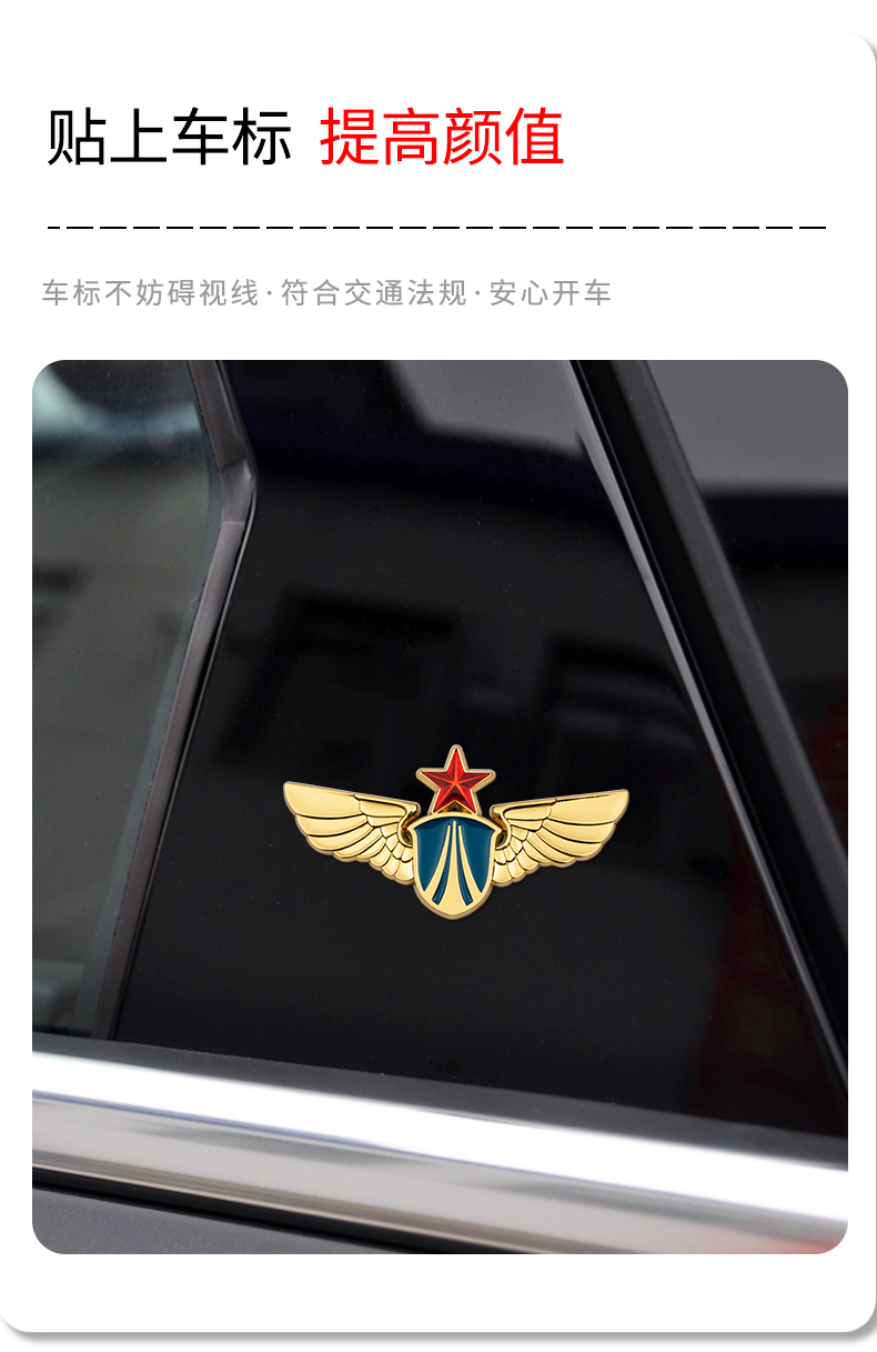 美酷馳中國飛行徽章空軍標軍旅翅膀五角星退伍金屬車貼海軍陸飾車標