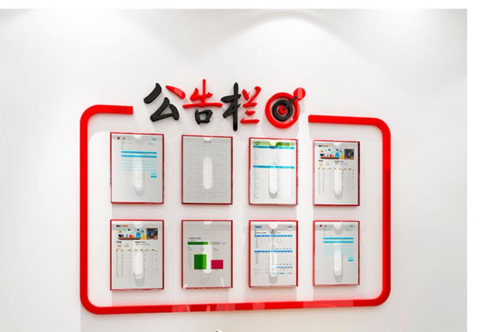 公示栏亚克力墙贴3d亚克力立体墙贴纸画公告栏学校公司企业办公室会议