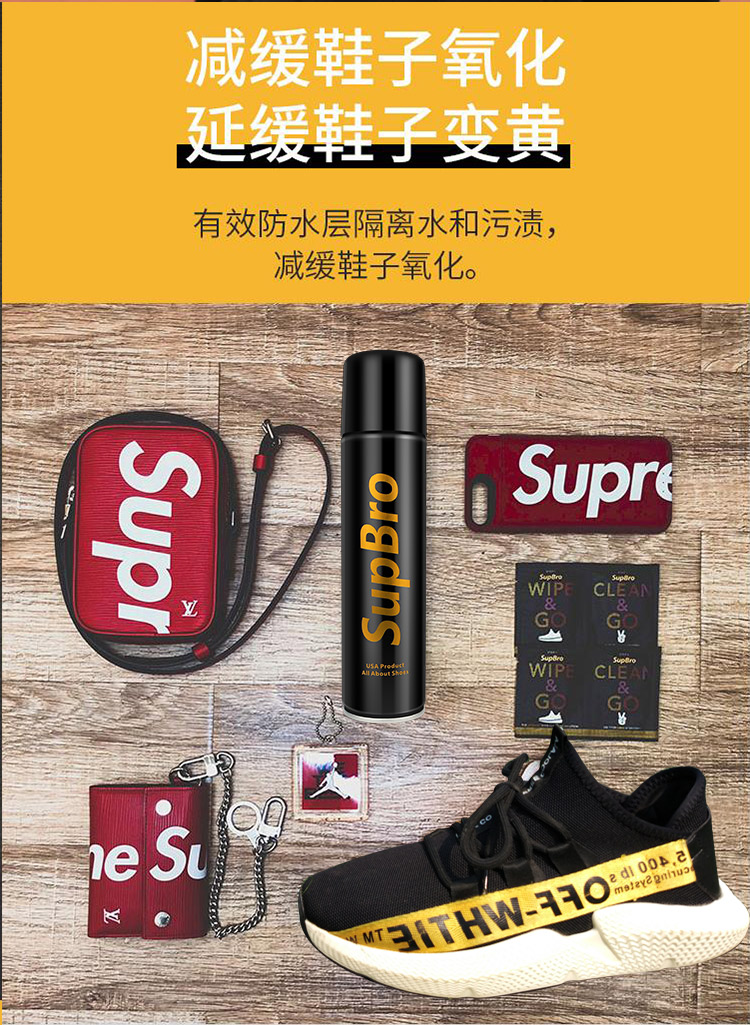 鞋面防水喷雾保养麂皮小白鞋运动鞋球鞋保护喷剂鞋油防雨水纳米防水