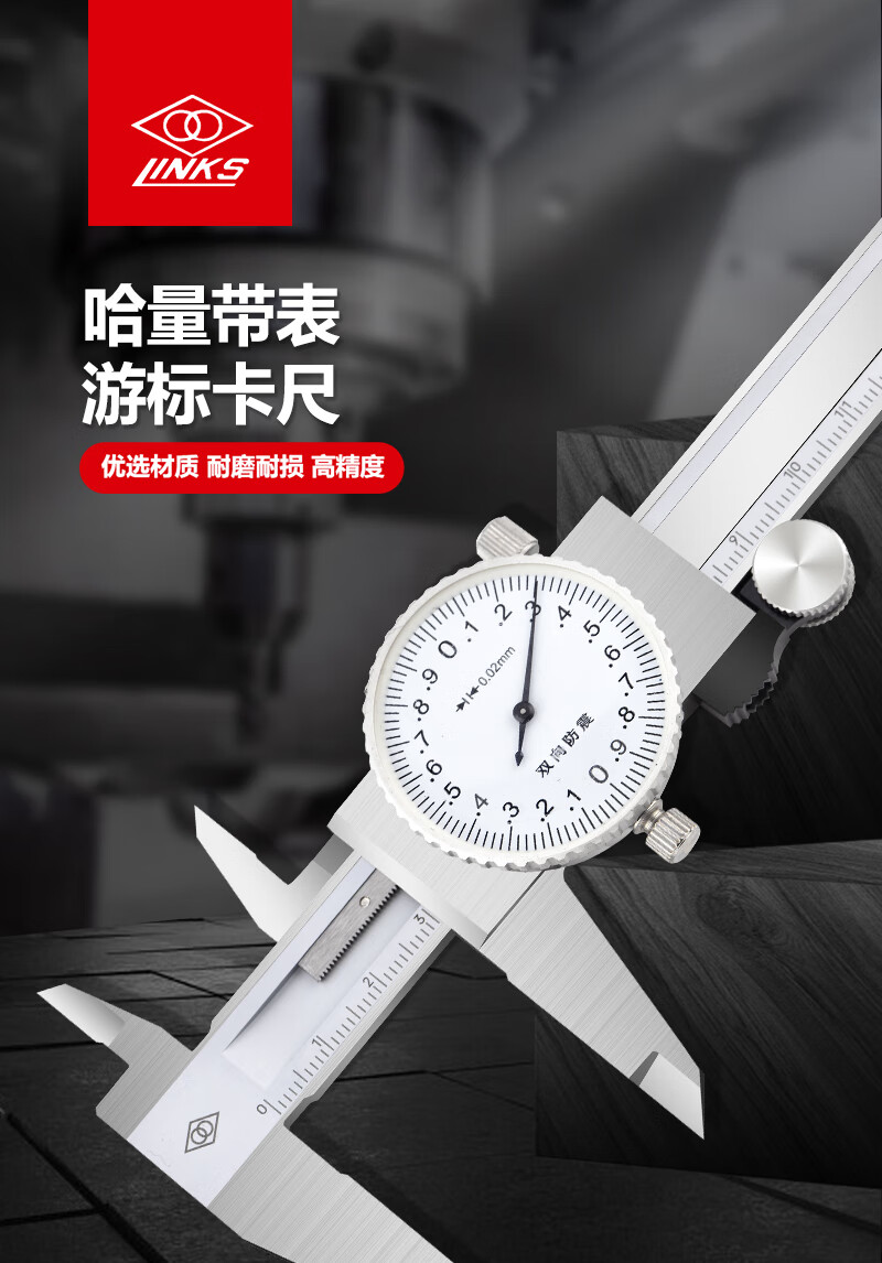 02 哈·量 0-150mm带表卡尺【图片 价格 品牌 报价】-京东