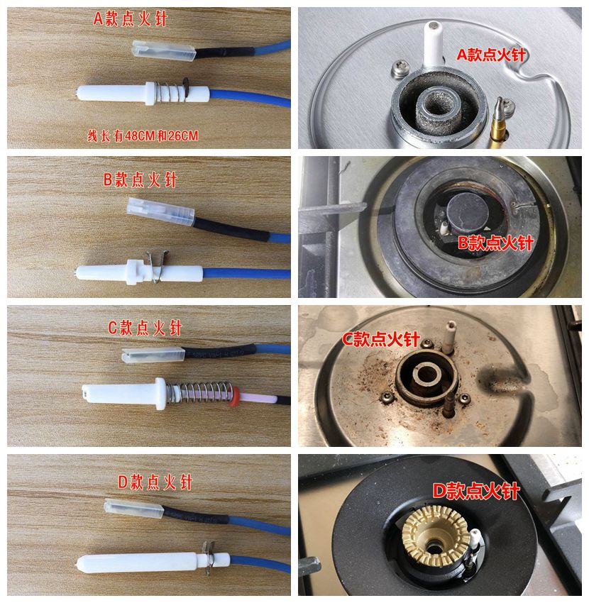 適合替代西門燃氣灶配件點火針 煤氣灶燃氣爐具陶瓷打火針配件工具