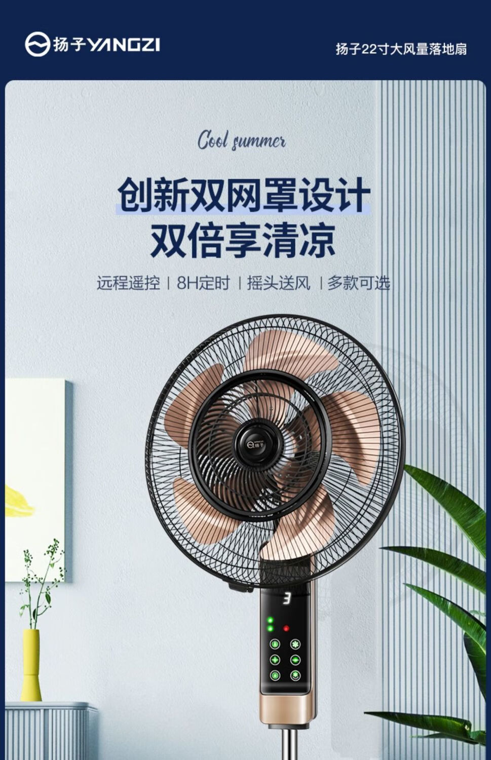 扬子电风扇落地扇家用立式静音台式遥控扇宿舍摇头工业大风力电扇黑桃