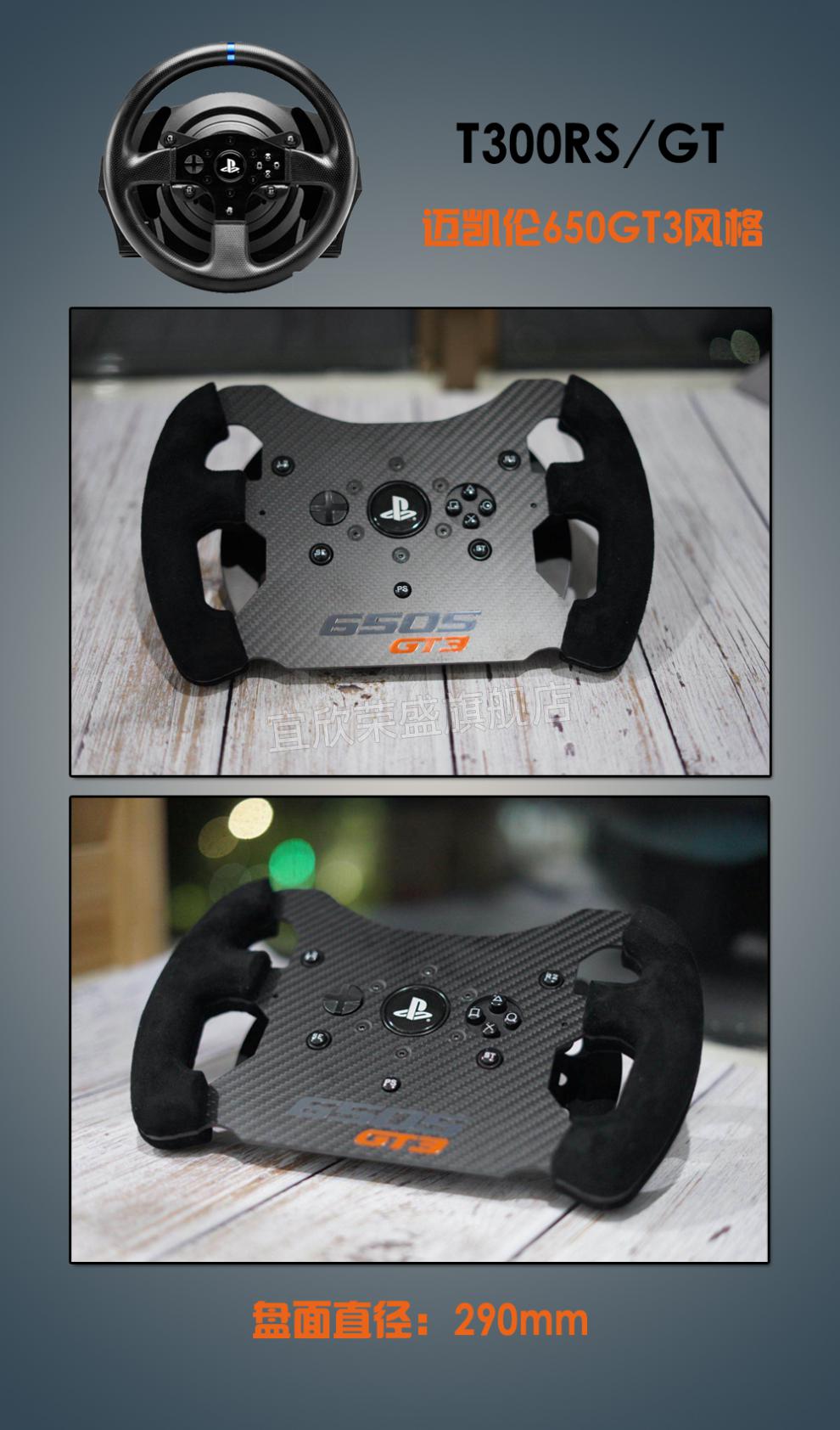 京挑好物图马思特多川速魔simagictgtt300rsdiy方t300法拉利f1翻毛