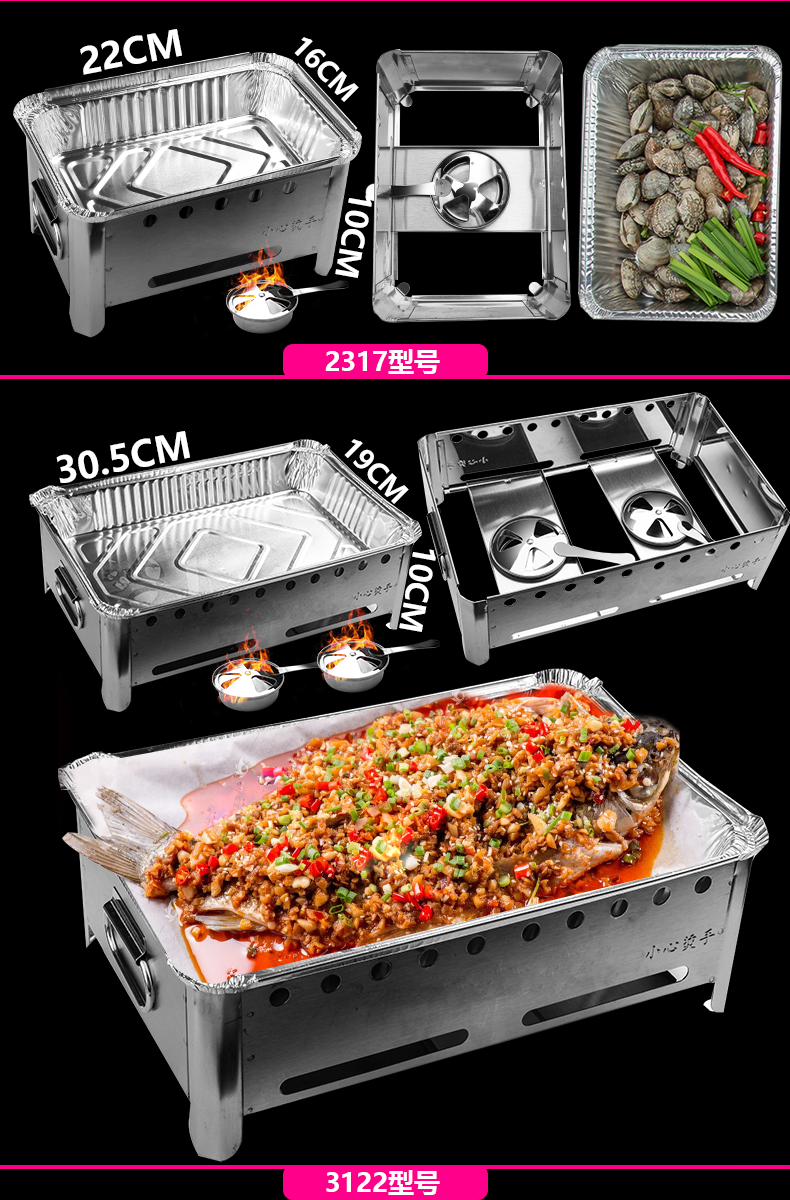 新款加热炉酒精炉烧烤锡纸盒小火锅锡纸烧干锅锅仔锡纸菜托架烤鱼炉
