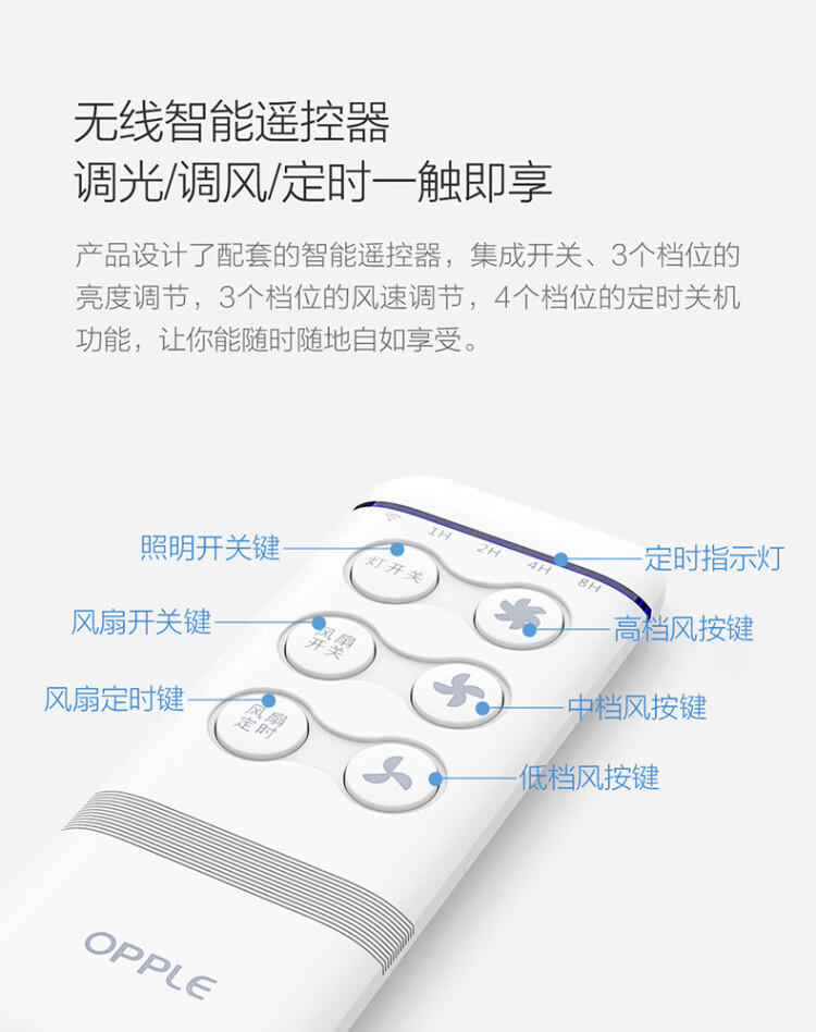 opple智控调光调色大风量静音吊扇灯风扇灯客厅餐厅卧室简约带led风扇
