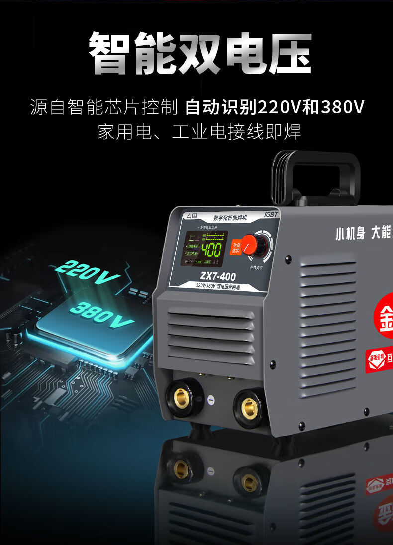 2022新升级款电焊机工业型大功率手工电焊机技术金耐得zx7315220v380v