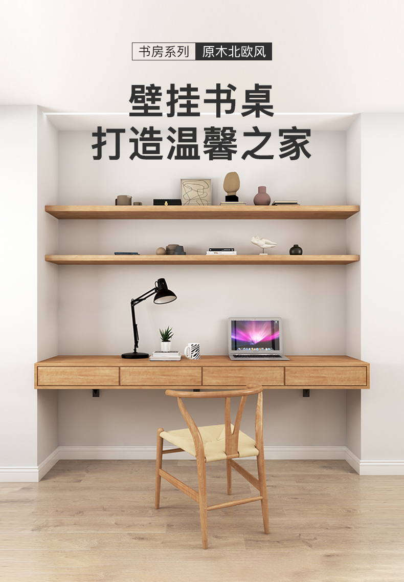 60壁挂书桌北欧全实木靠墙长书桌椅家用办公写字桌书柜书桌一体整墙