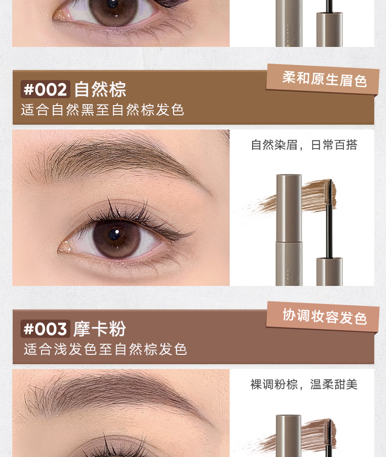橘朵（Judydoll）染眉膏自然持久持妆不脱色眉毛眉笔好画防水防汗【达人专享6】 #01自然粽 2.5g