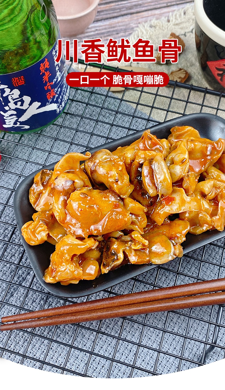 京选推荐香辣鱿鱼骨四而川香鱿鱼骨250g铁板鱿鱼麻辣香辣即食海鲜寿司