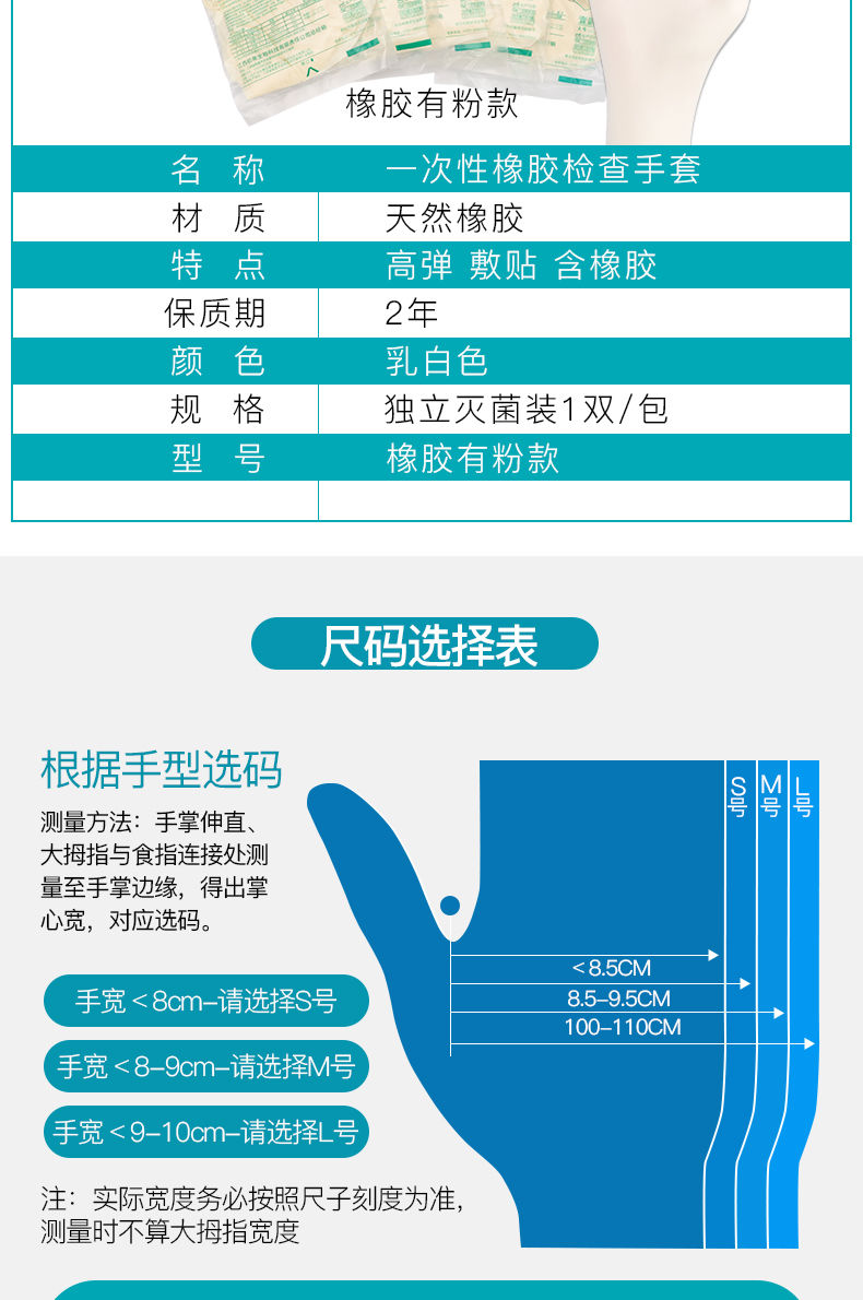 医用手套无菌一次性橡胶乳胶医生外科手术检查防护专用手套 麦迪康