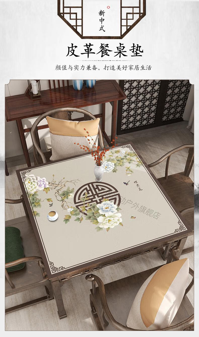 麻将桌垫布新中式桌布防水防油免洗茶几垫家用台布皮革麻将桌正方形