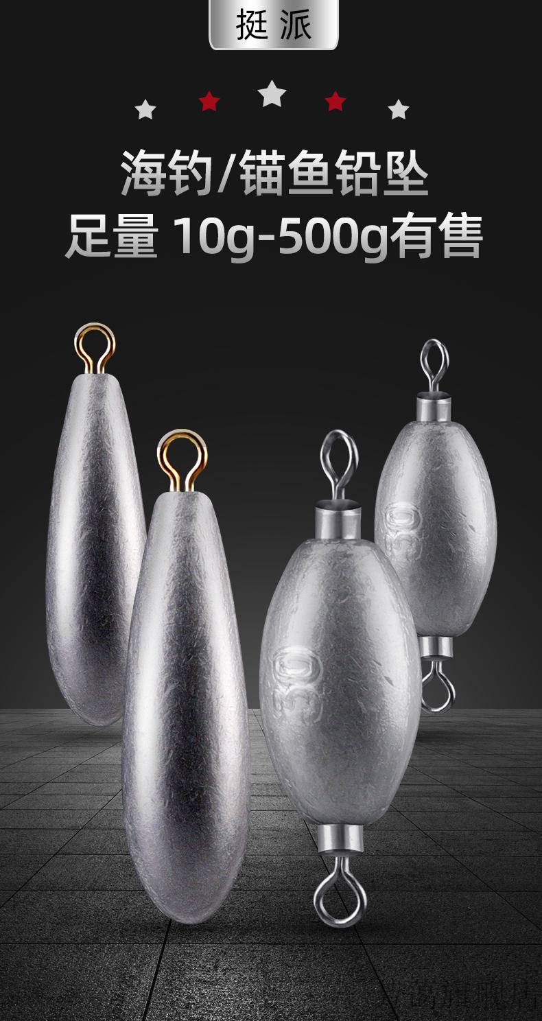 铅坠 水滴型8克 海钓双环水滴铅坠防挂底远投锚鱼矶竿通心铅坠路亚