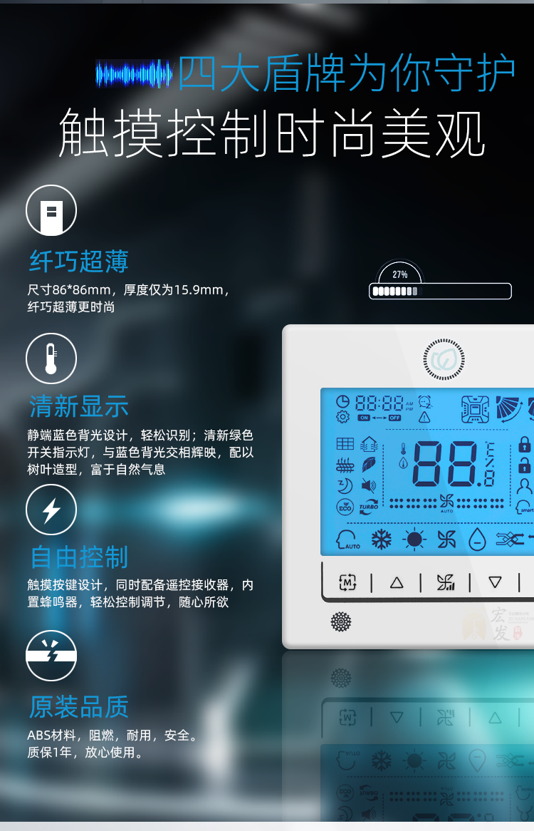 适用于海尔风管机yr-e20/多联机e17中央空调线控器变频控制面板定制