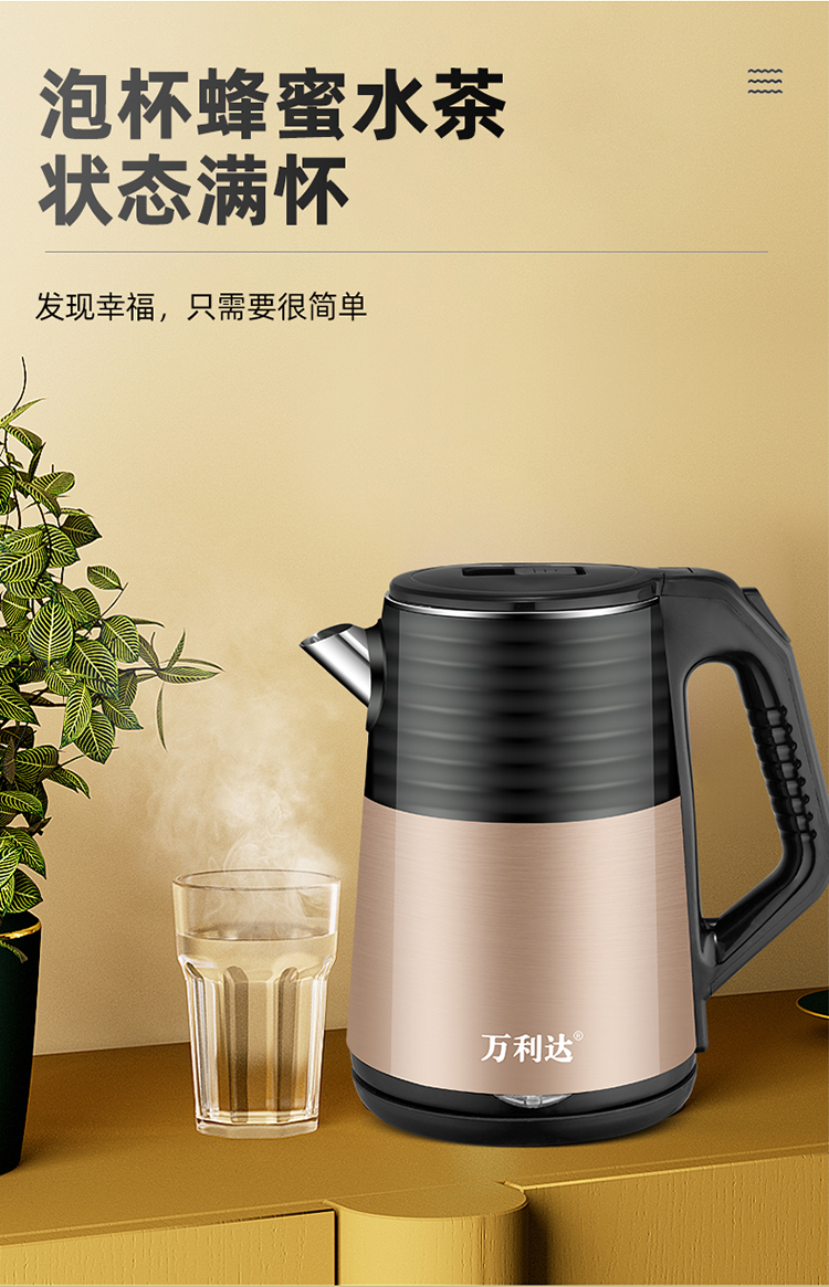 萬利達電熱水壺燒水壺電熱自動斷電家用泡茶壺快壺保溫大容量半球25升