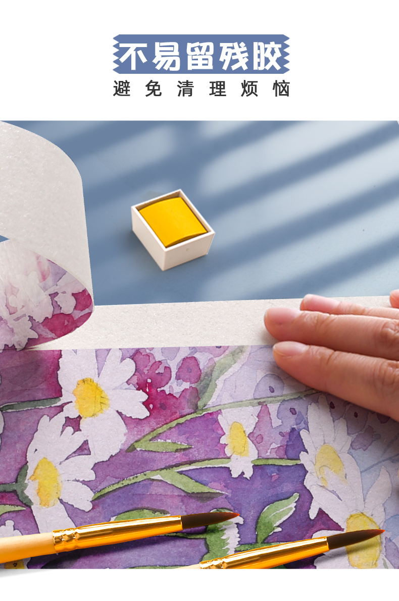 senmu美纹纸胶带美术生专用美文无痕手撕绘画水彩画素描画画用的可撕