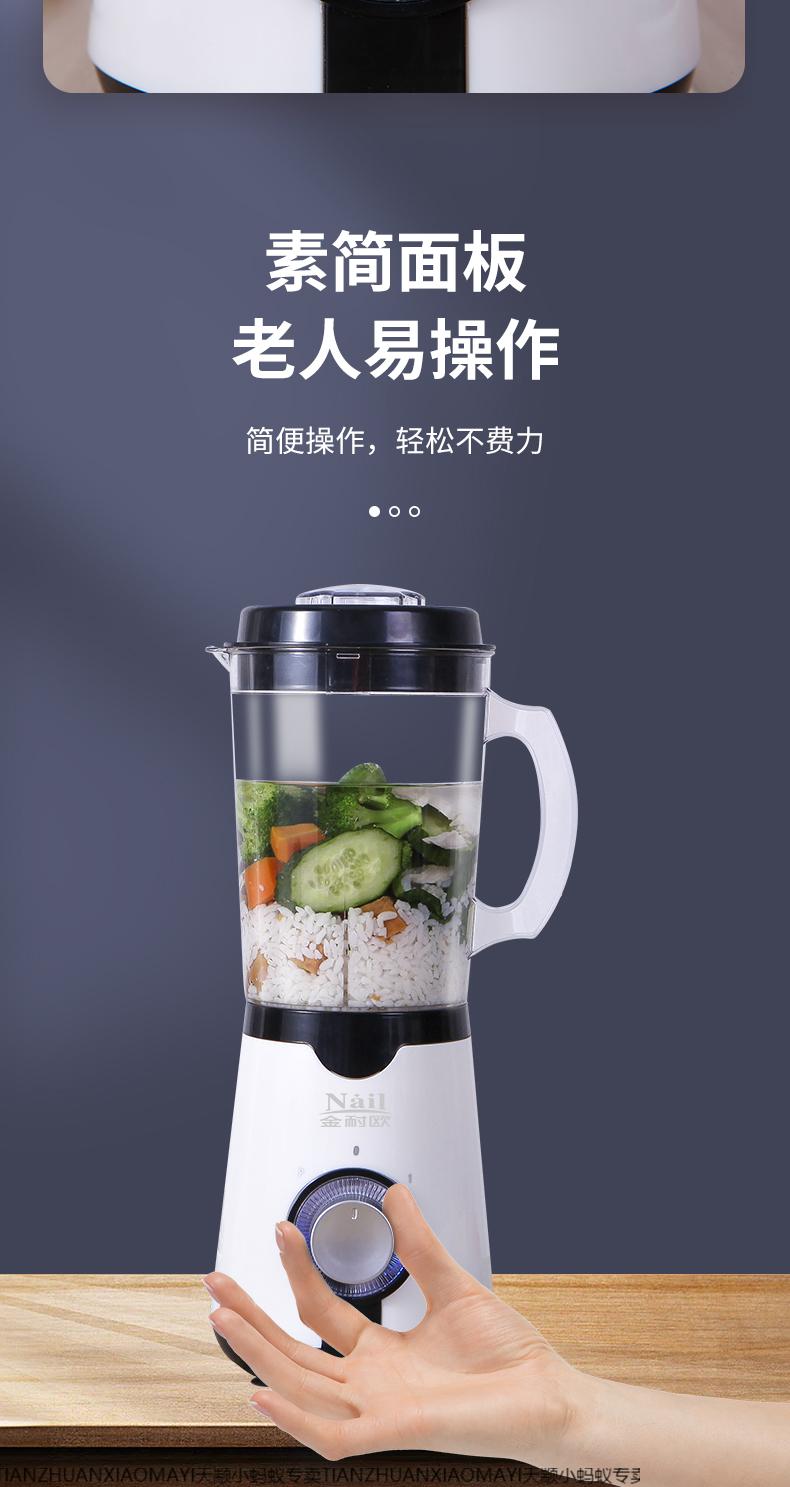 打流食破碎机超细家用食物搅拌机饭菜流质料理破壁机鼻饲病人辅食老人