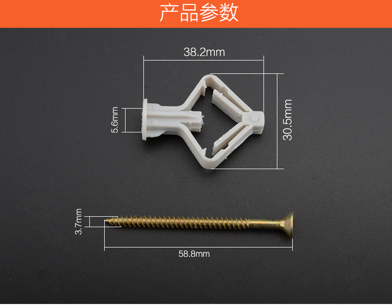 蝴蝶膨脹塞飛機膨脹管窗簾石膏板空心牆用膨脹螺絲塑料螺絲脹管膨脹管