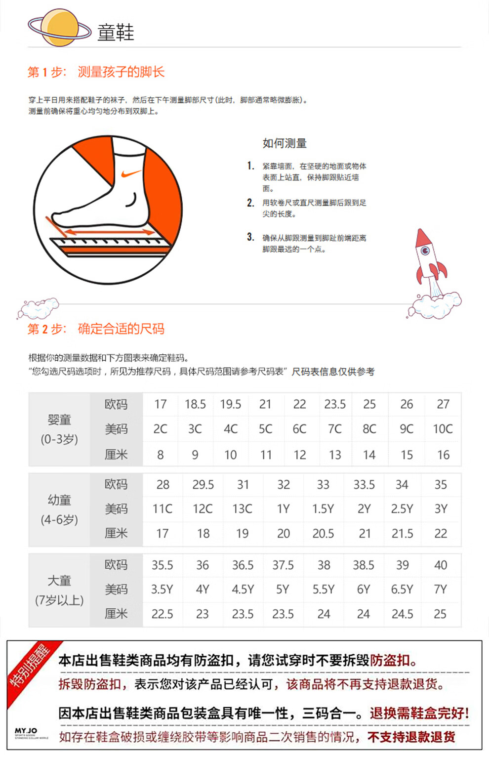 儿童脚长对照表0-15岁图片