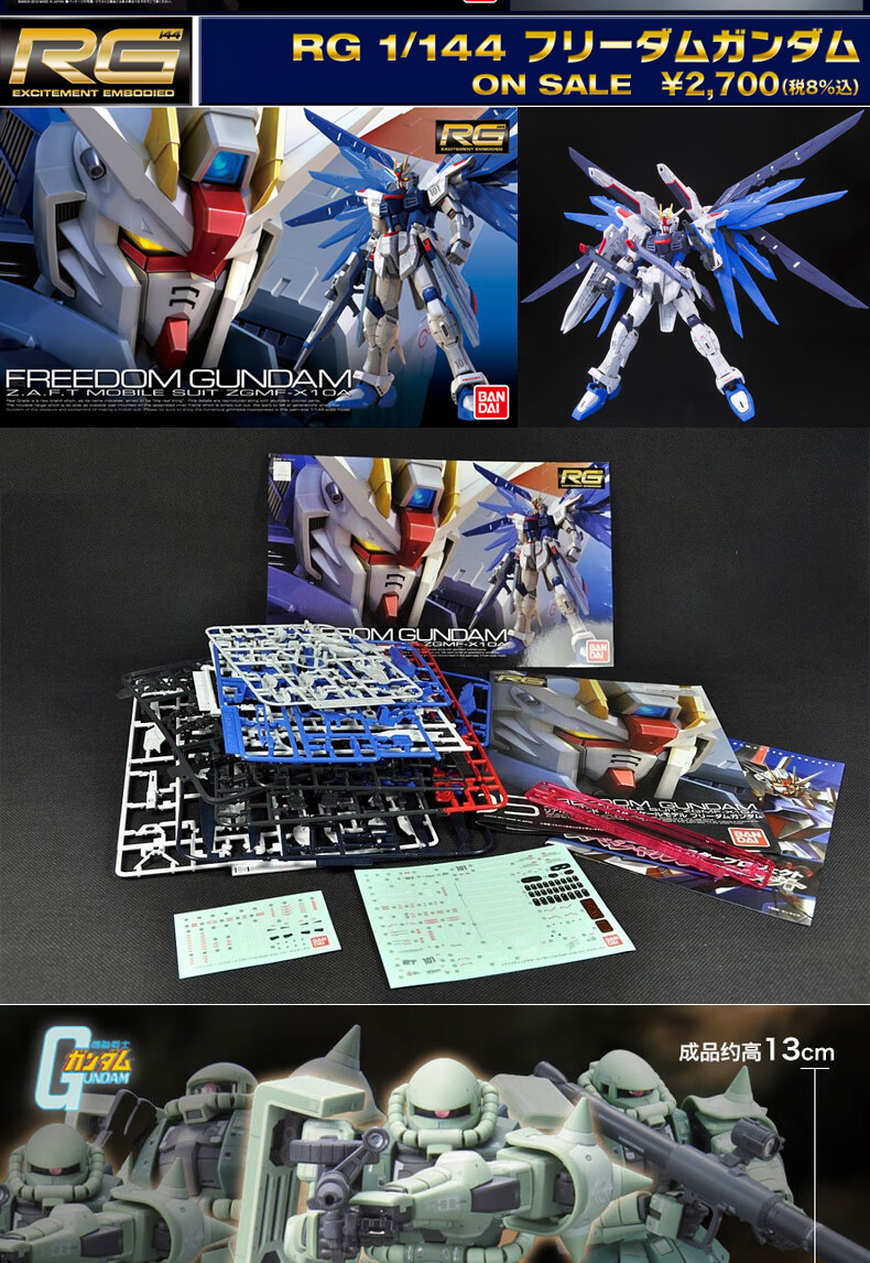 万代高达泽塔官方旗舰店 高达拼装模型rg 空战强袭自由脉冲海牛独 rg