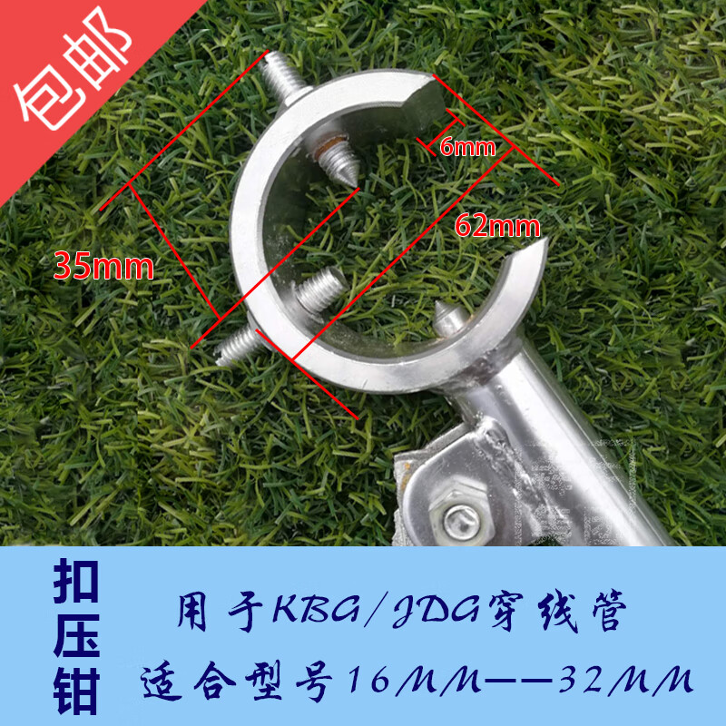德盈电工镀锌穿线管kbgjdg扣压钳压管钳扣押钳穿线器弯管器老款白色