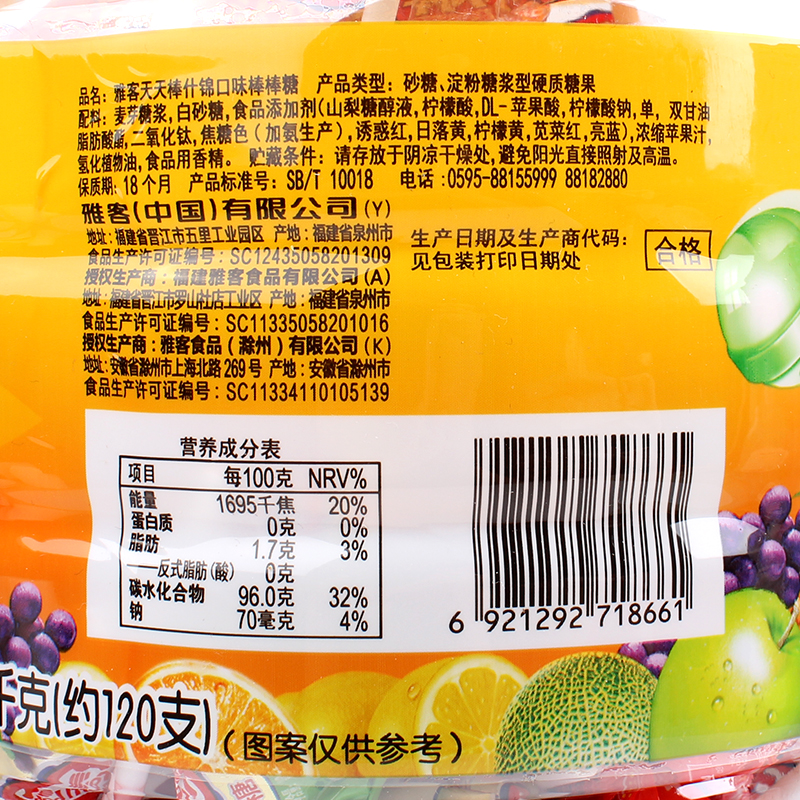 雅客天天棒1260g桶装真知棒水果棒棒糖喜糖硬糖糖果儿童零食小吃40支
