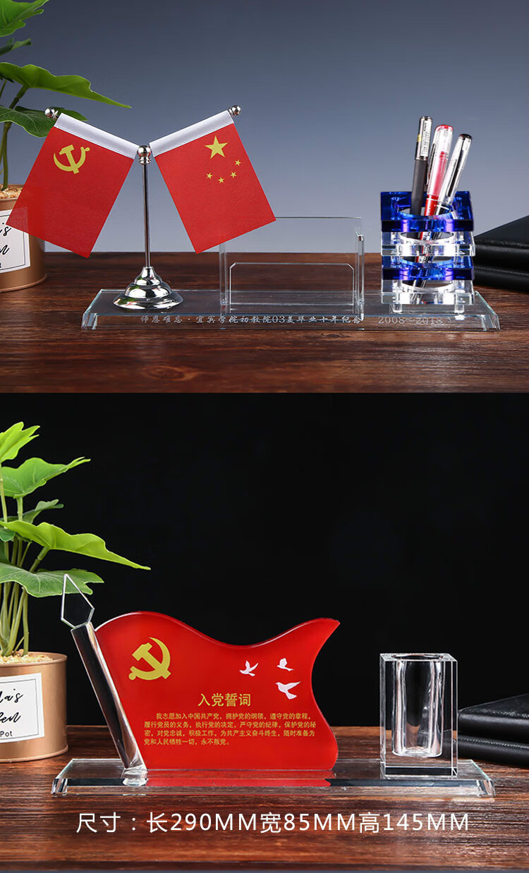 党建摆件水晶红旗笔筒创意定制办公领导老板桌面摆件水晶示范岗党员台