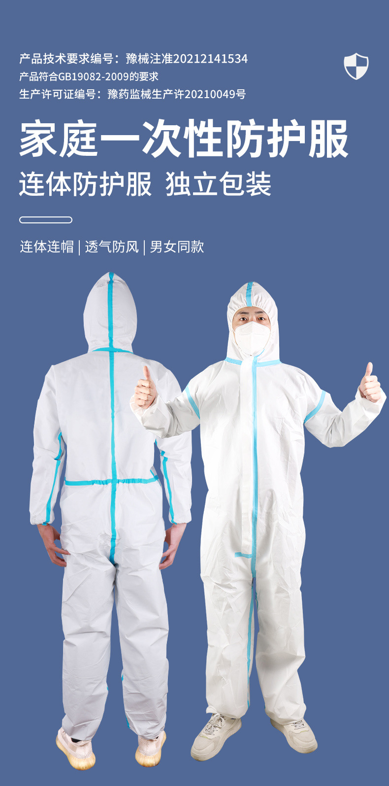 防护服一次性防护服隔离衣连体防护服医护专用防护服源头雪晴非连脚