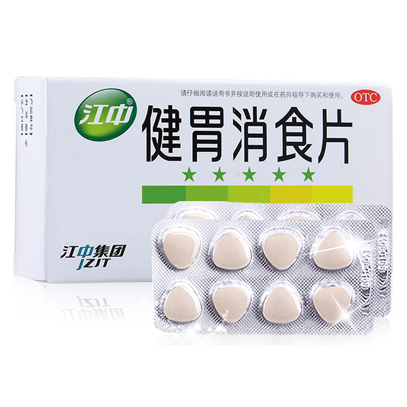 江中 健胃消食片(成人)0.
