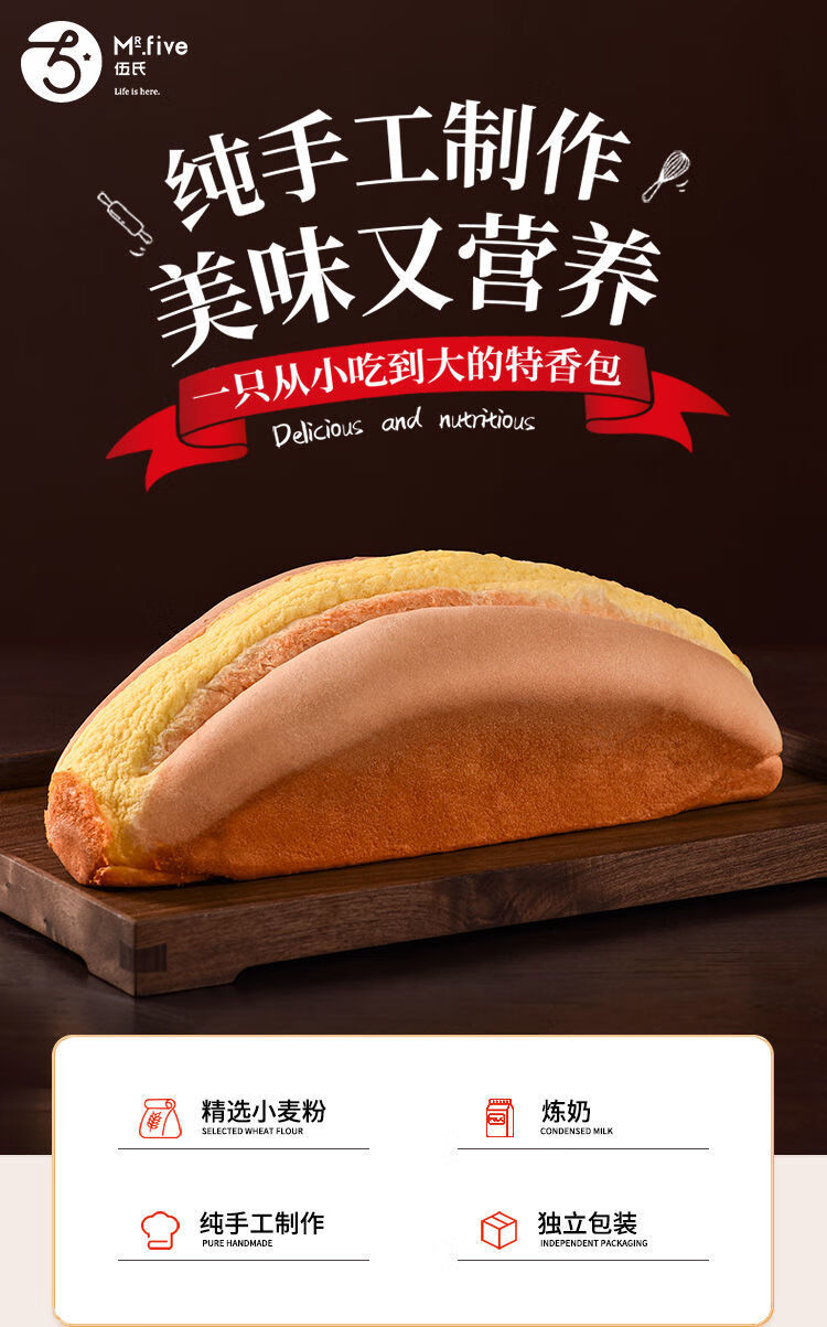 伍氏炼奶特香包厦门现做炼乳面包早餐奶香手撕切片北海道丹麦吐司