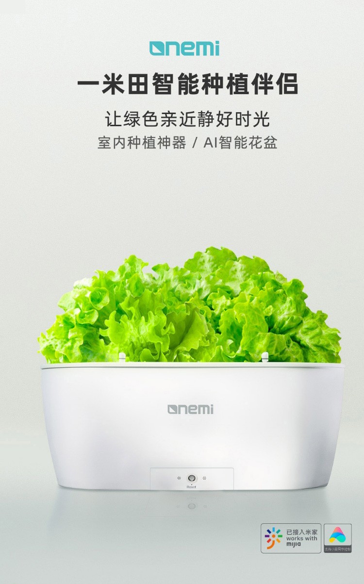 小米有品一米田智能种植伴侣栽培蔬菜种菜机设备家用植物育苗智能花盆