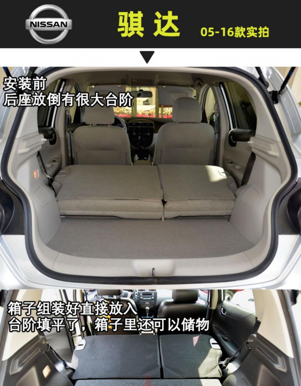 物箱车载魔盒后备箱改装填平改装床定制骐达1621款储物箱不兼容全包围