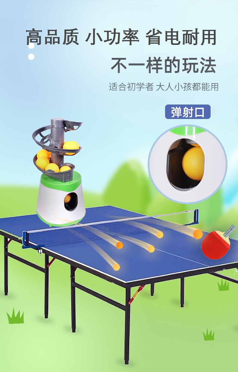 双鱼中考乒乓球发球机家用便携单人自练对打训练器自动发球机乒乓球机