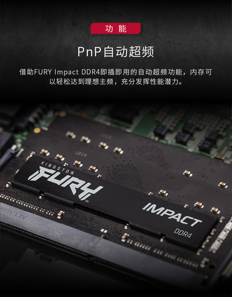 准新未开封金士顿fury骇客神条ddr42400266632008g16g笔记本电脑内