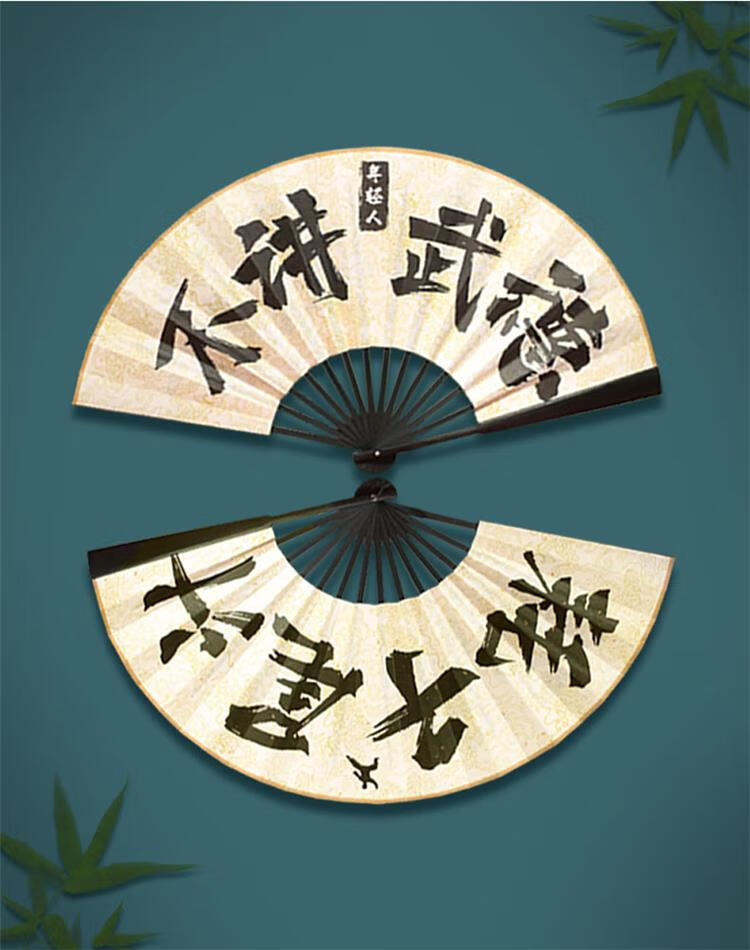 橦华【京选】说书人折扇 蹦迪说书人扇子折扇把玩转扇子专用定制图案