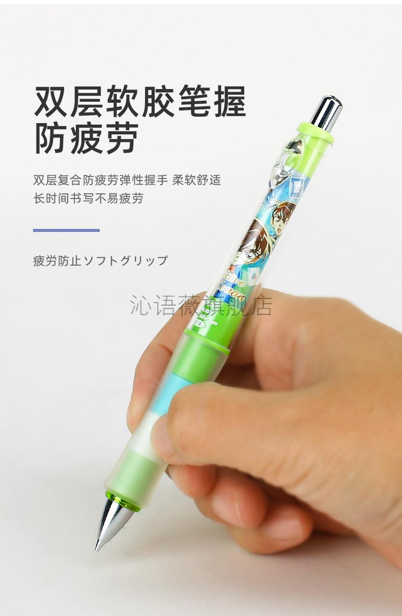 百乐自动铅笔限定柯南百乐自动铅笔pilot软握手防止疲劳自动笔柯南
