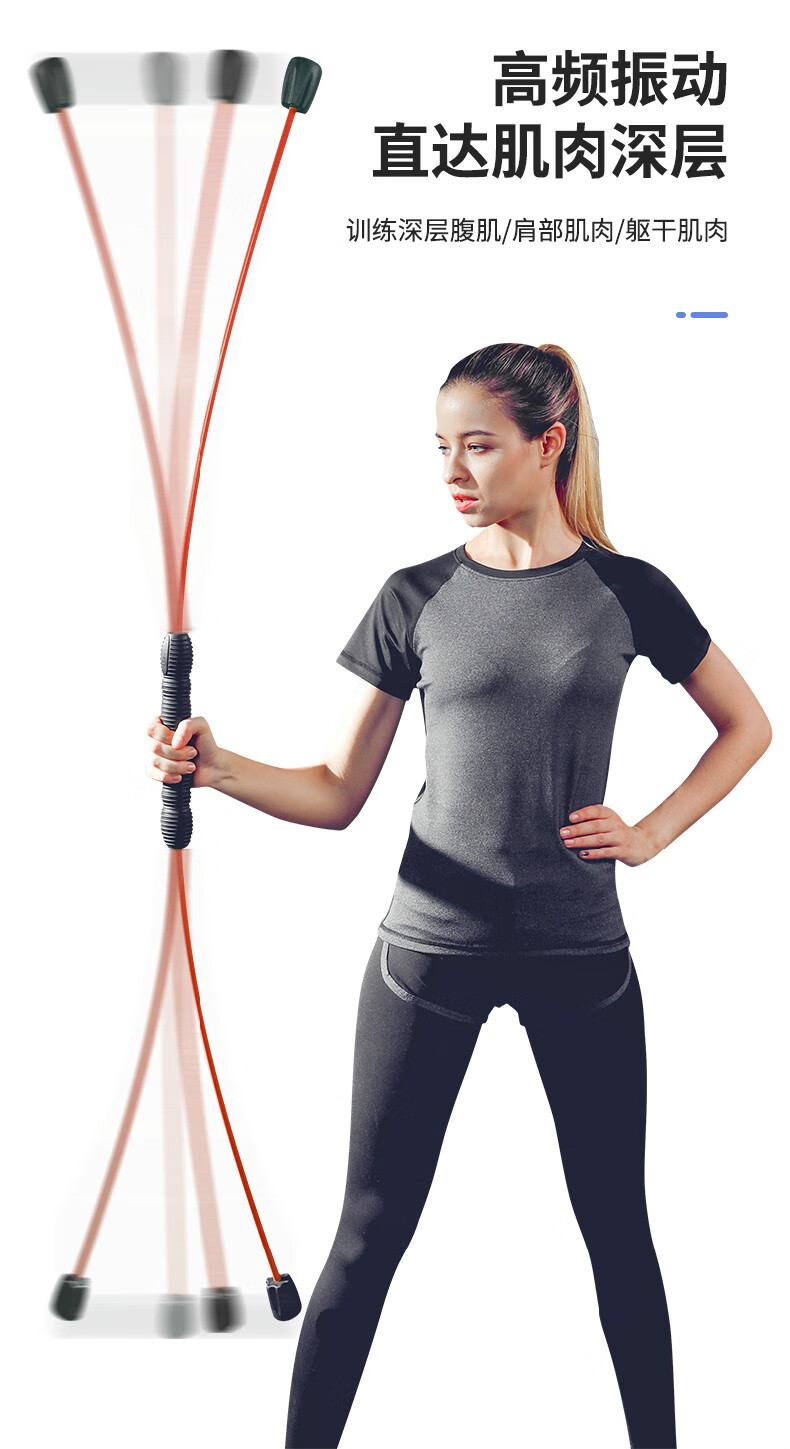 燃脂震颤棒震颤杆x0a多功能训练减脂棒菲利斯飞力仕弹力健身棒飞力士