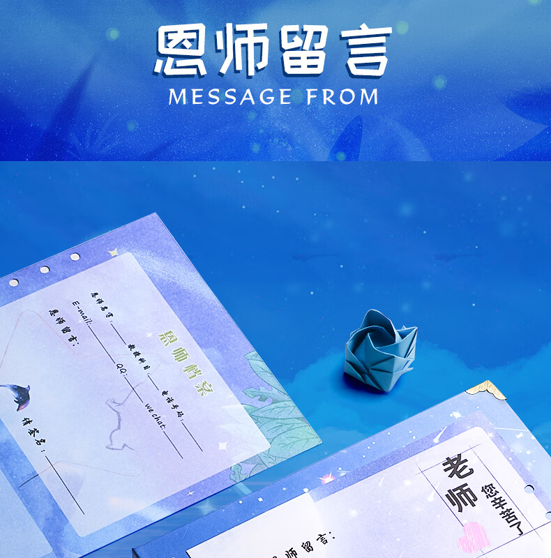 同学录 星空款小学生六年级网红同学录复古毕业纪念册创意可爱留言册