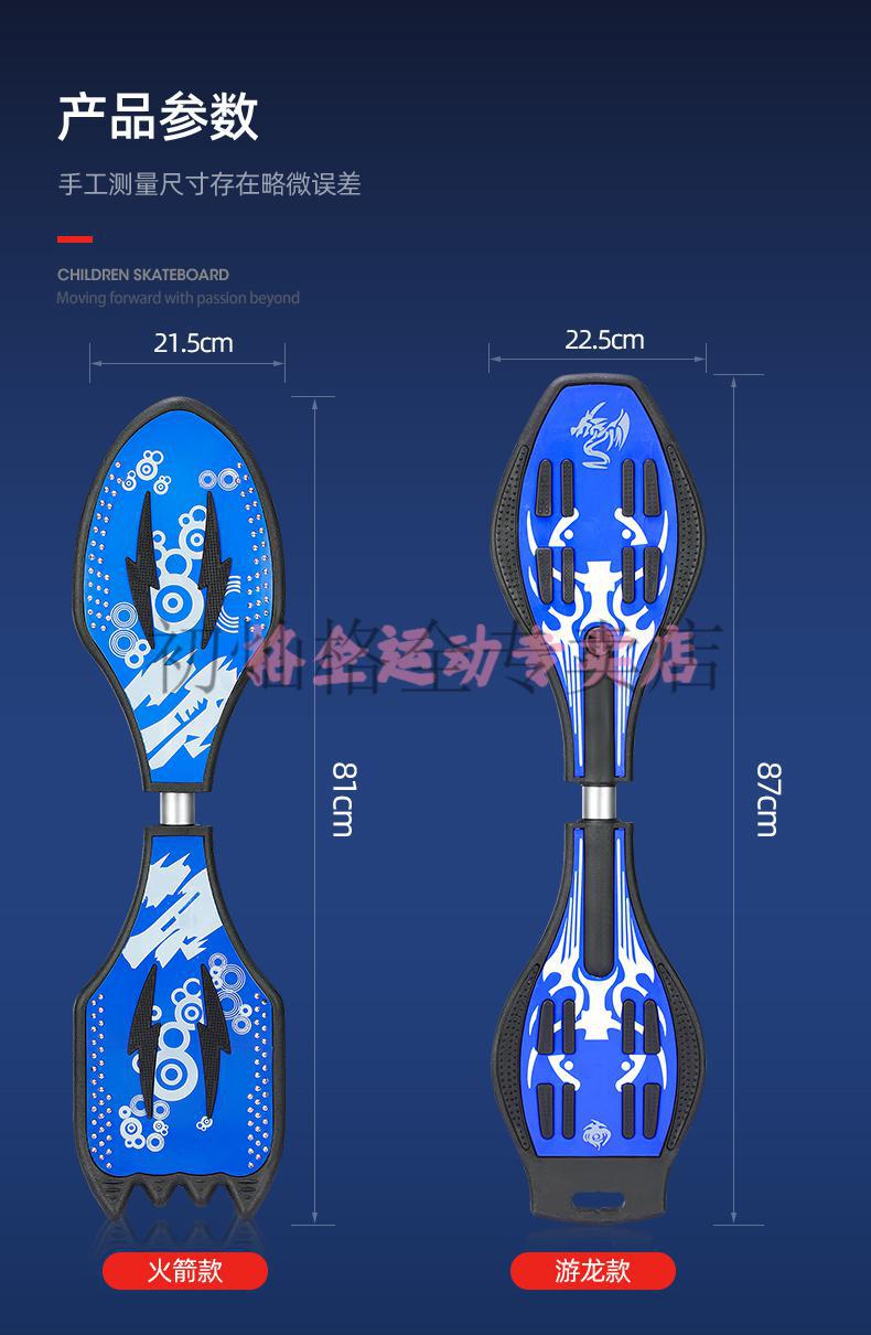 初燦滑板初學者游龍板二兩輪2雙輪兒童68歲以上14搖擺活力蛇板滑板車