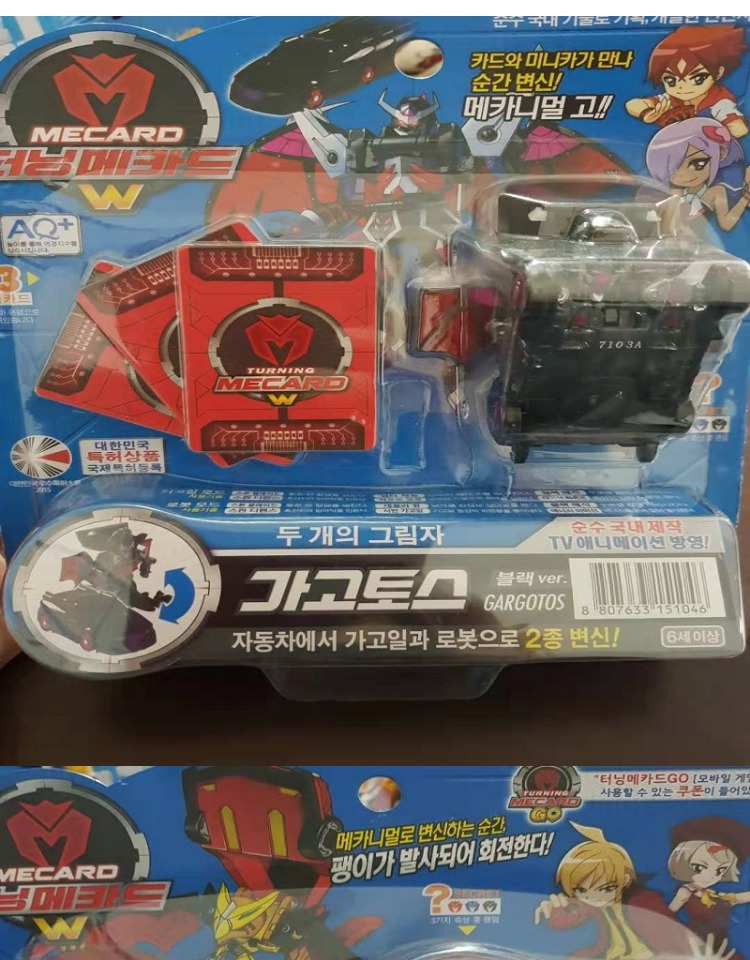 魔幻车神韩国版韩国版mecard魔幻双影车神w系列变形机器人男孩儿童