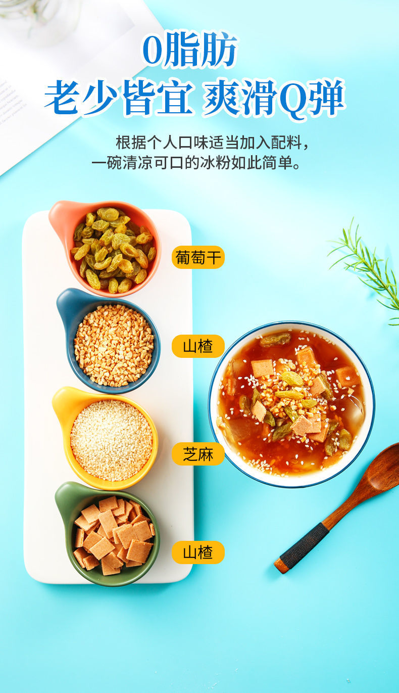 冰粉粉原味白凉粉专用粉做果冻用的四川特产原料冰粉粉配料 冰粉粉40g