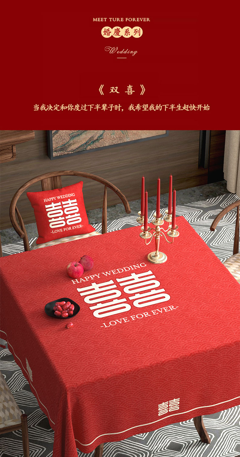 喜结连理 140*140cm【图片 价格 品牌 报价】-京