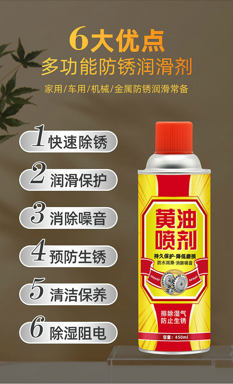 喷汽车用门锁轴承齿轮异响机械润滑油脂喷雾450ml大容量黄油喷剂一瓶