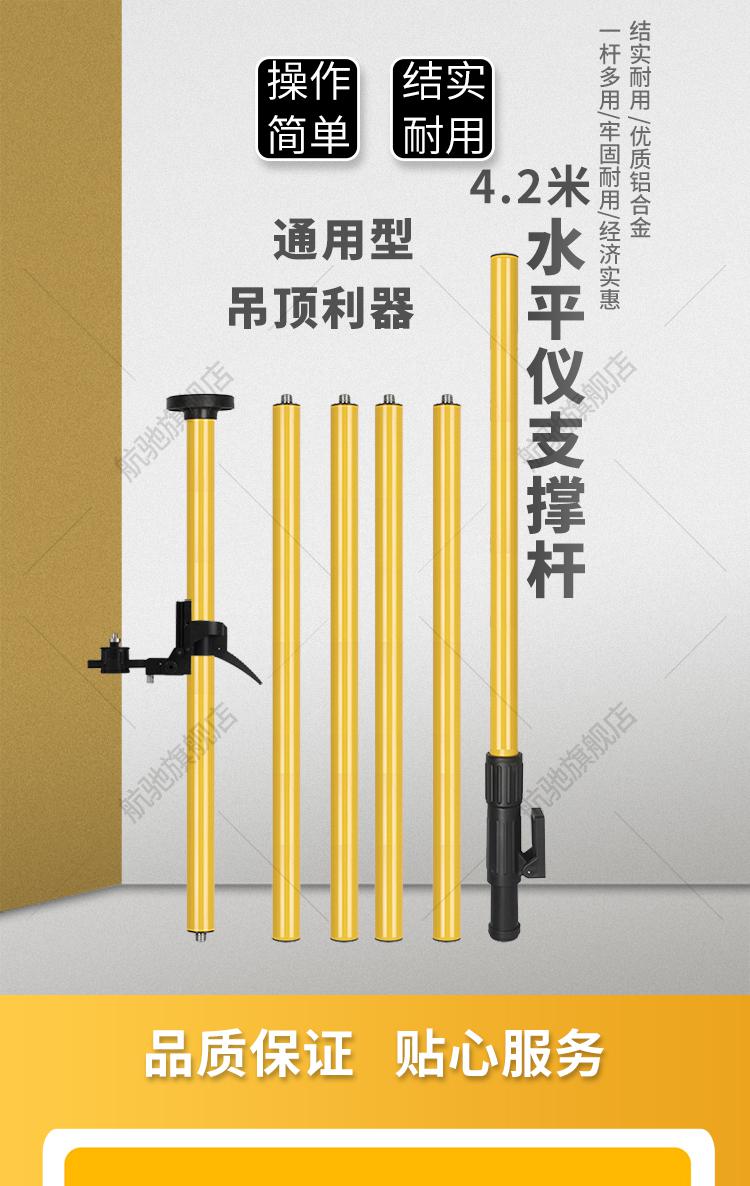 水平仪伸缩杆支撑杆升降支架吊顶铝合金激光平水仪投线仪杆子天花板