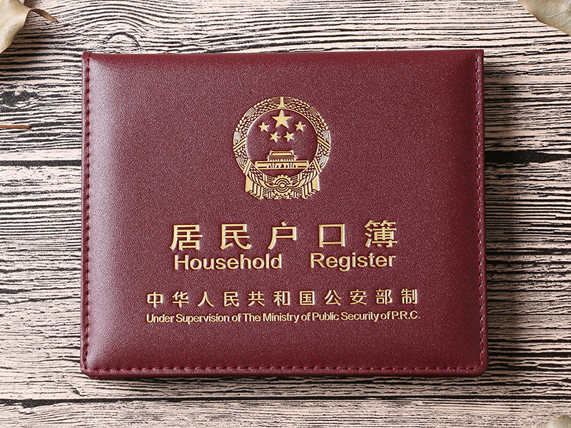 新款户口本真皮套真皮户口本皮套证件本保护套外皮居民户口簿外套全国