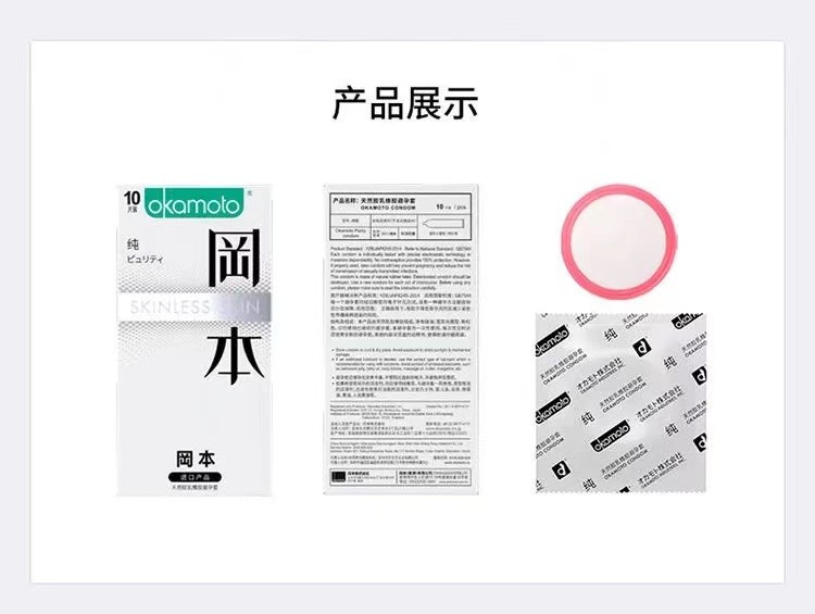 冈本okamoto冈本避孕套纯10只装3盒装